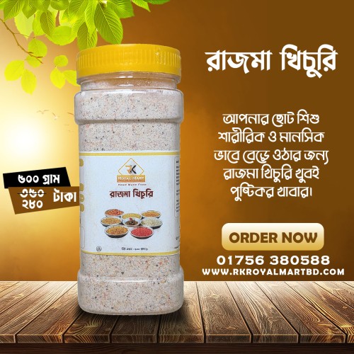 রাজমা খিচুরি 500 গ্রাম