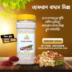 জাফরান বাদাম মিক্স 250 গ্রাম